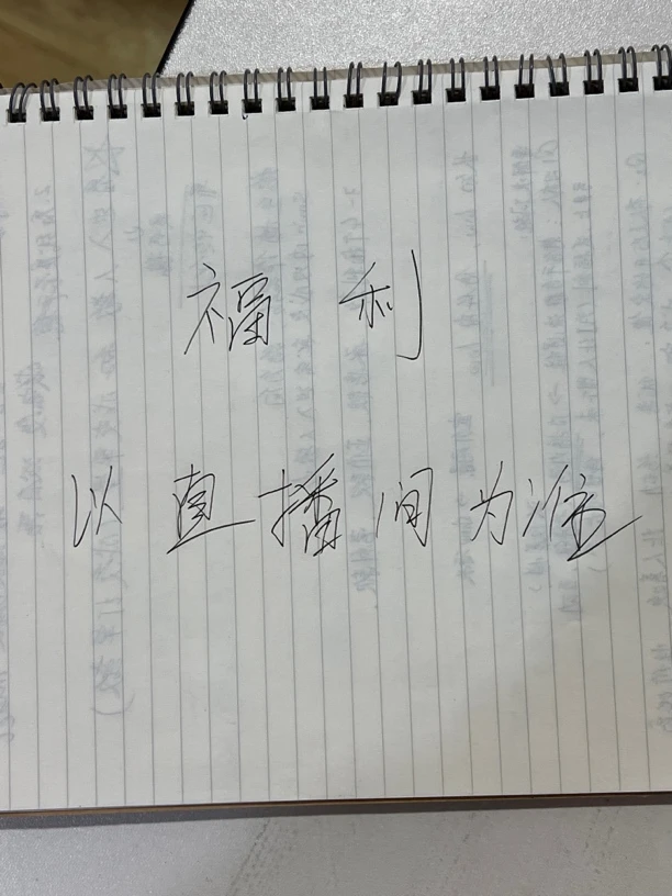 沉香福利以直播间为准