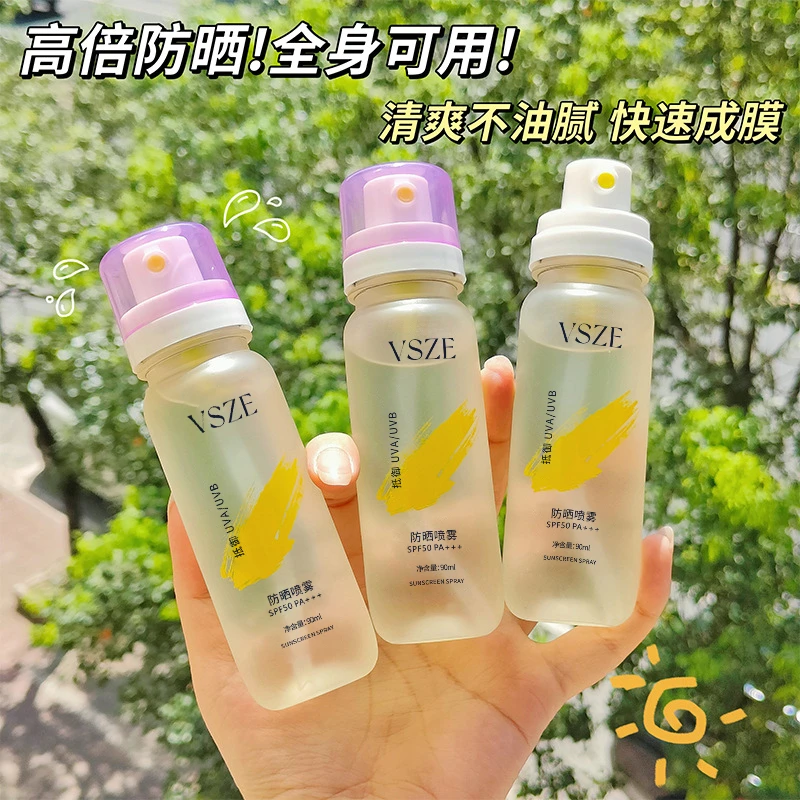 【可上飞机高铁】冰感水晶高倍防晒喷雾水SPF50+防紫外线女学生军训