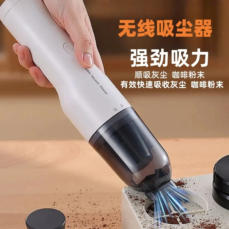 【有品好物】吸咖啡粉吧台车载粉尘手持大吸力小型家用桌面吸尘器