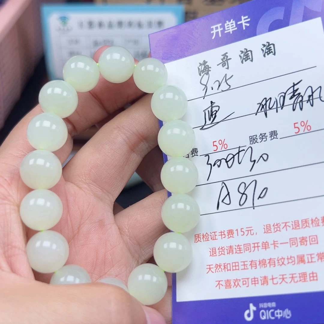 未镶嵌手链和田玉迪*