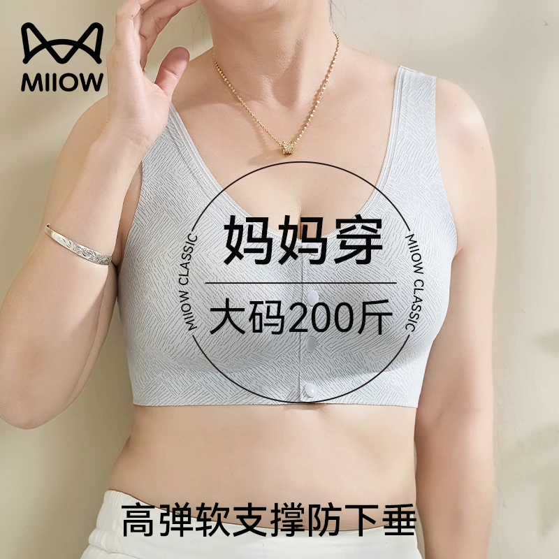 猫人大码妈妈内衣前扣无钢圈中老年女士文胸防下垂背心式无痕新款
