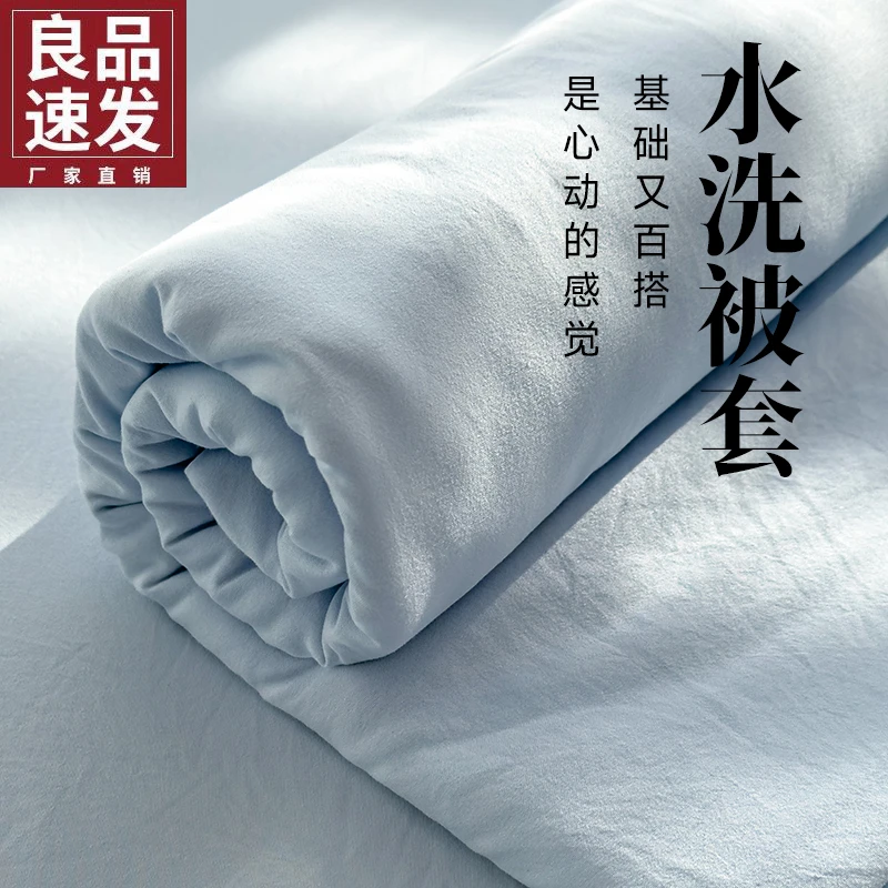 被套单件150x200x230夏季磨毛被罩单人学生宿舍褥子套非全棉纯棉4