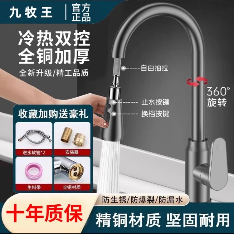 旗舰款厨房全铜冷热拉伸水龙头抽拉式洗菜池水池洗碗槽可旋转龙头