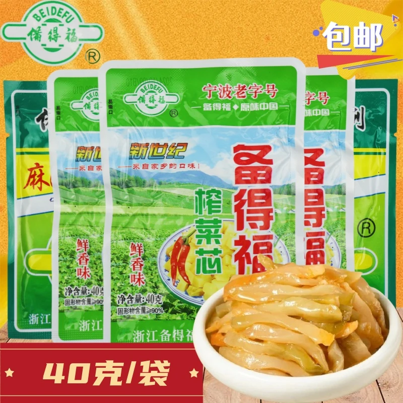 备得福40克榨菜芯麻油榨菜下饭菜拌饭菜小包装丝块酱腌菜家乡口味