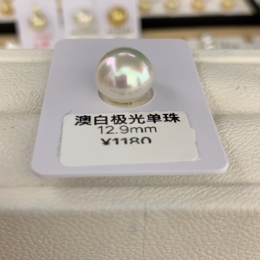 海水珍珠裸珠12.9mm澳白炫彩裸珠