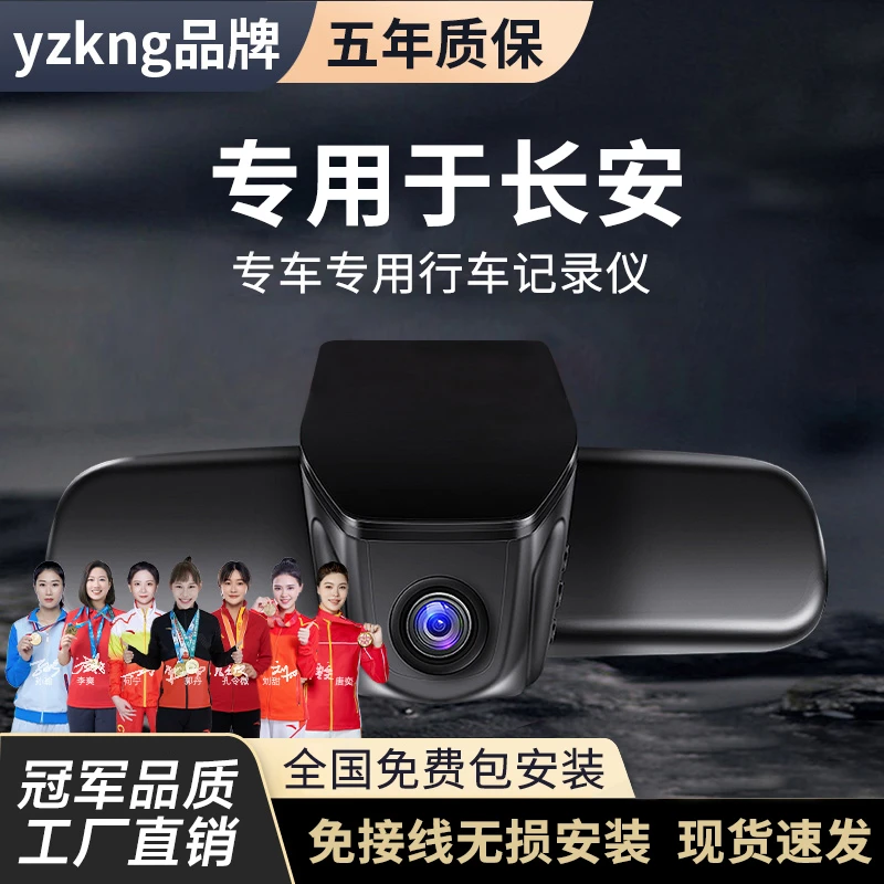 yzkng专用于长安CS75plus逸动CS35/55/95UNIV5欧尚专用行车记录仪