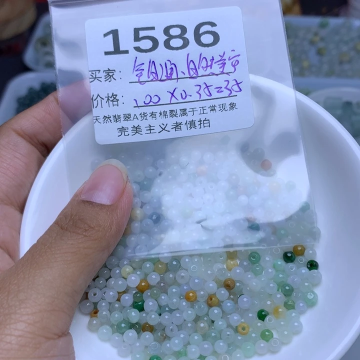 散珠翡翠铂****?翡翠