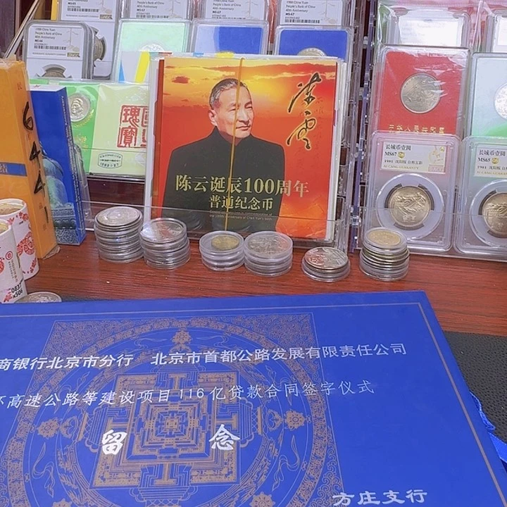 其他普通金属三*西藏纪念币册子568