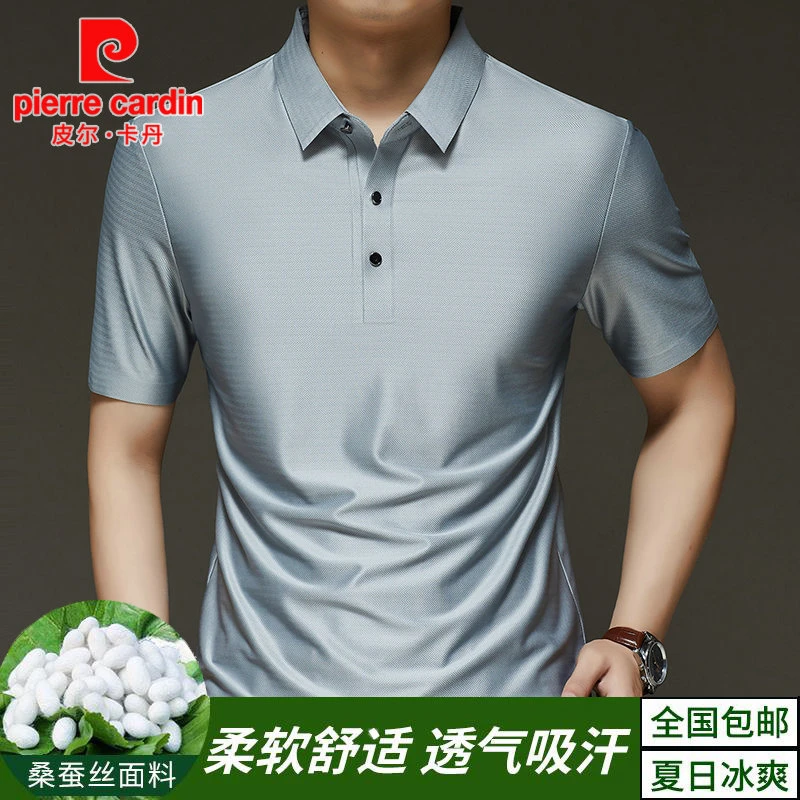 皮尔卡丹中青年男士桑蚕丝短袖POLO衫翻领宽松冰丝休闲T恤爸爸装