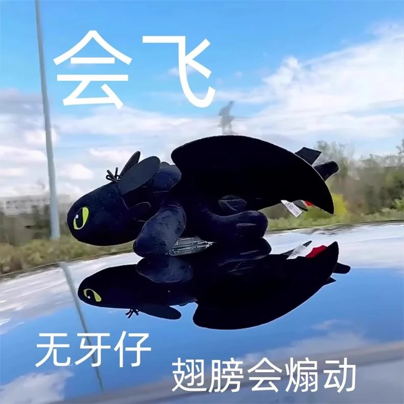 【驯龙高手-无牙仔】车外装饰玩偶飞龙公仔车顶装饰翅膀可动摆挂件