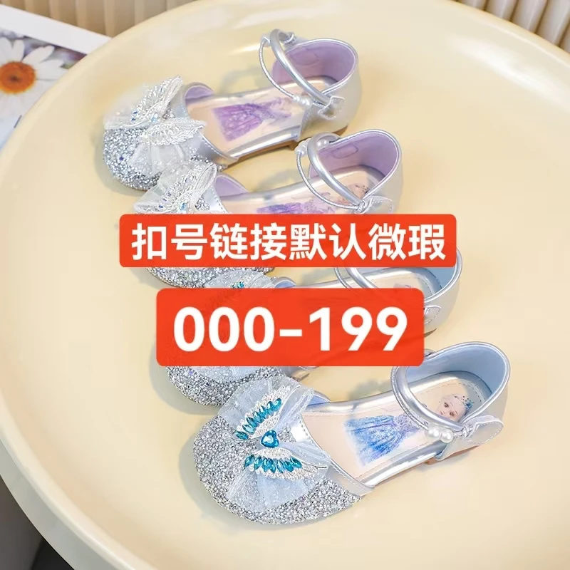 水晶水钻公主鞋大蝴蝶艾莎公主鞋透气半包时尚休闲软底