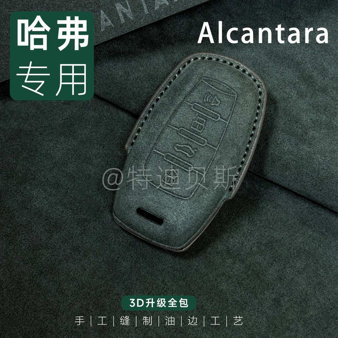 长城哈佛h6猛龙二代大狗神兽h9赤兔定制款翻毛皮钥匙包