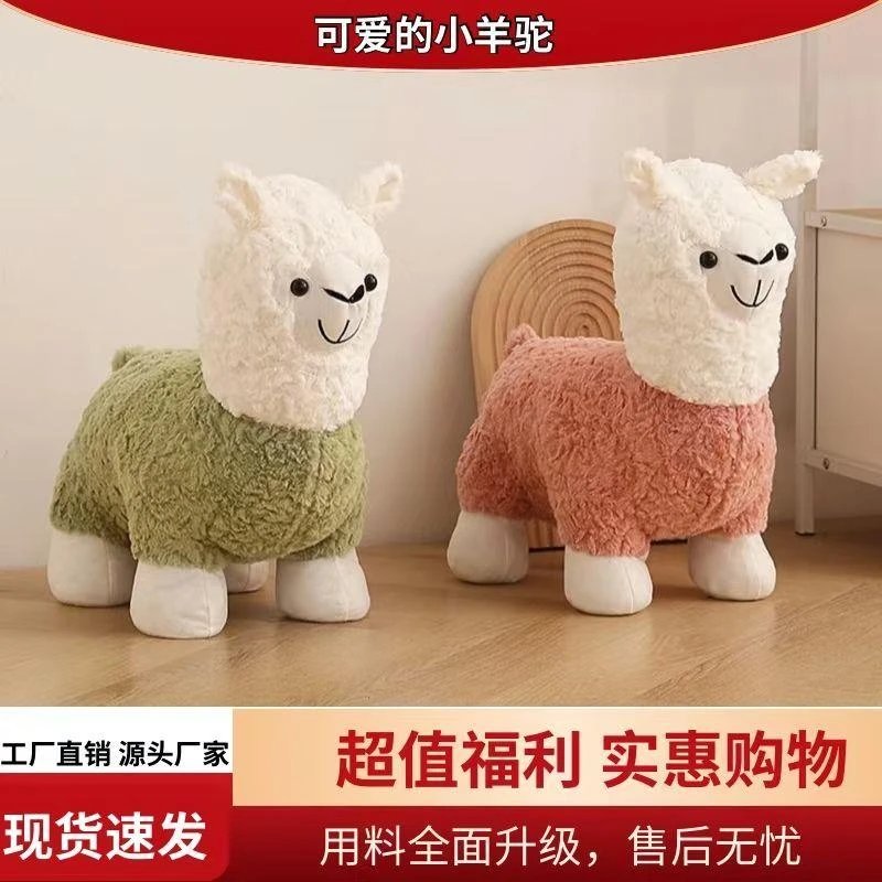 乌市发货新疆包邮网红可爱动物小羊驼凳入户换鞋小坐凳宝宝们喜欢