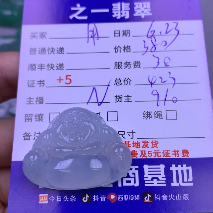 翡翠未镶嵌颈饰用****3翡翠