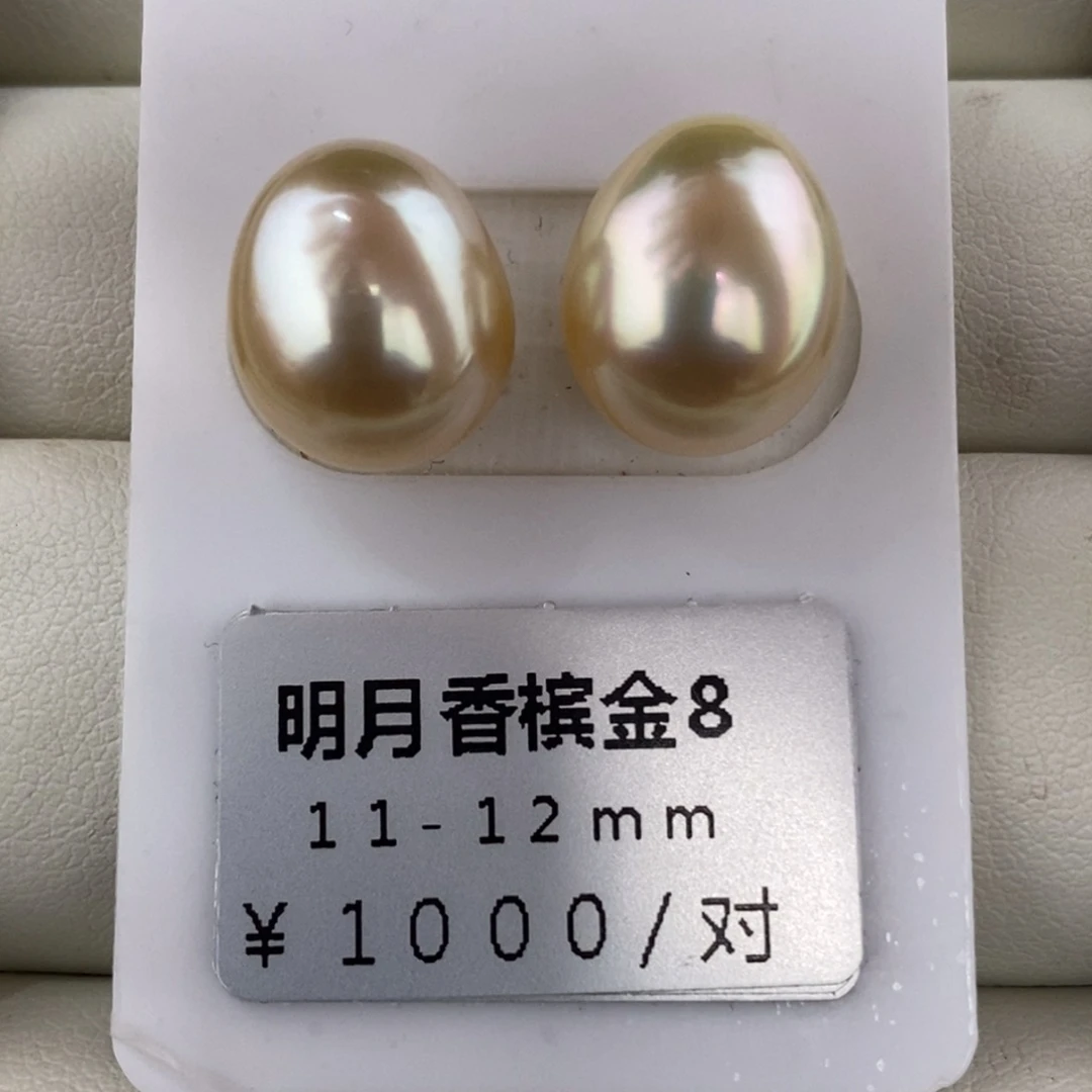 未镶嵌海水珍珠珠宝奇石