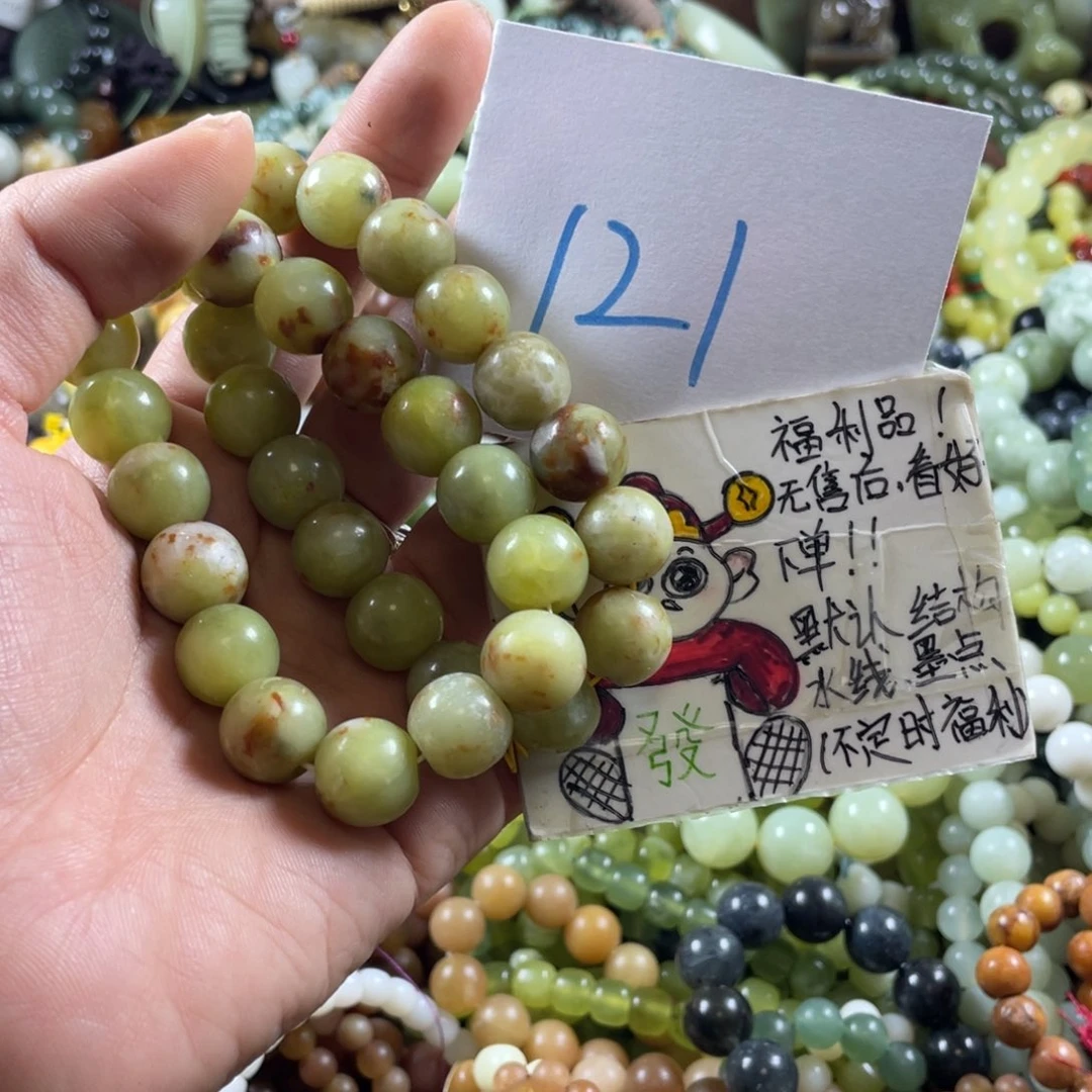 蛇纹石玉未镶嵌手链