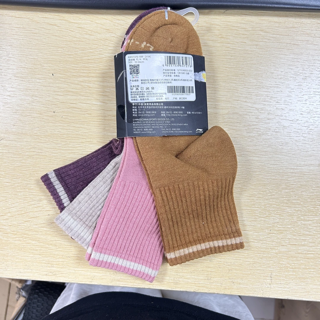 (B品以直播展示为主）李宁吸汗防臭跑步袜子四双装AWST370