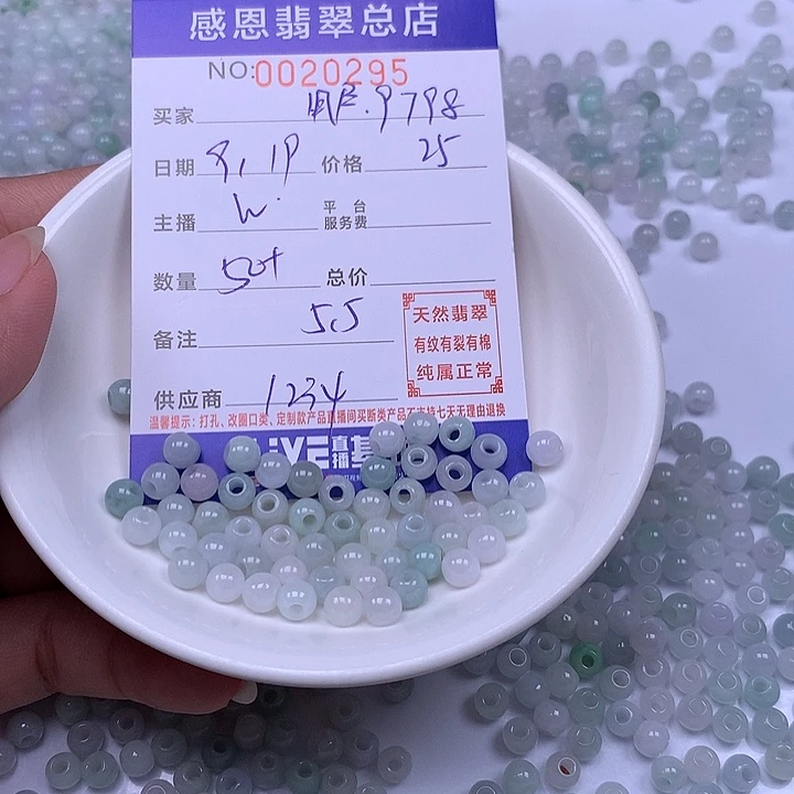 用***8未镶嵌手链翡翠翡翠