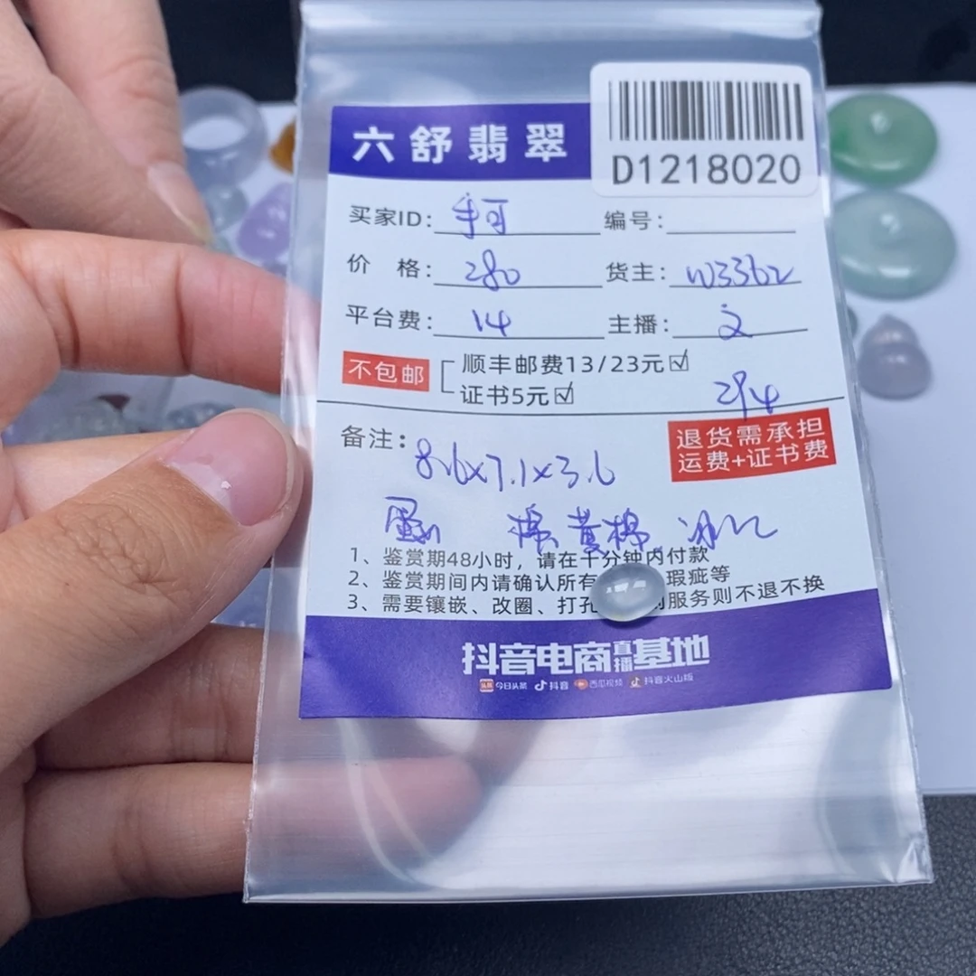 手****翡翠未镶嵌吊坠(不含链)D1218020