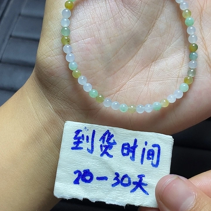 定制翡翠未镶嵌翡翠珠串卡3.8不退不换
