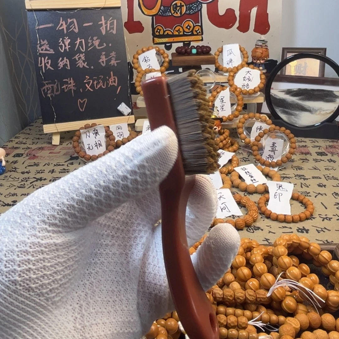 *****猴头核桃手串补刷子