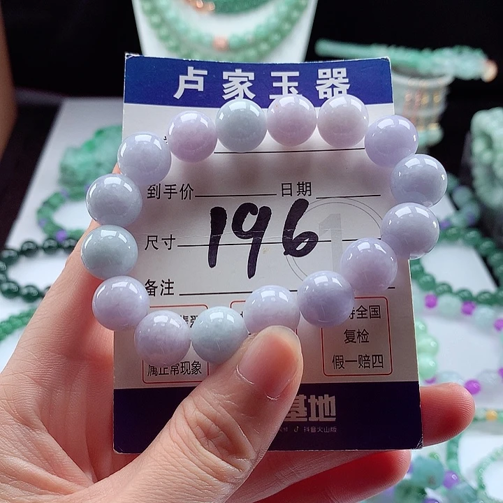 未镶嵌手链翡翠卡12.8