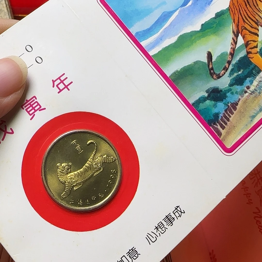 生肖虎纪念章福利出特