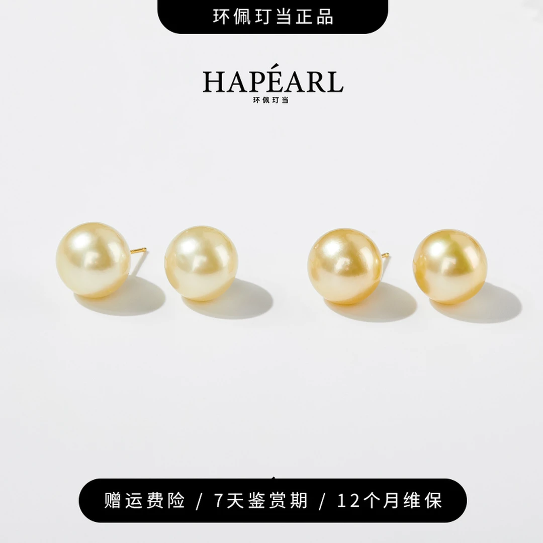 环佩玎当浮光鎏金s925银天然南洋金珠耳环约12-13mm（多样性发1 xy