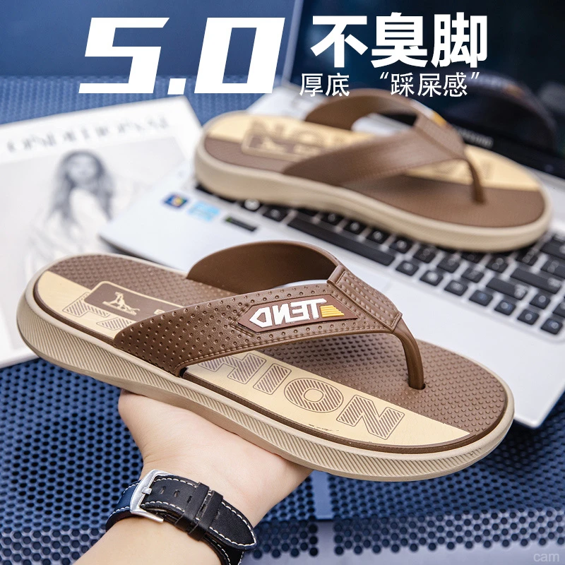 2025新款人字拖软底男士拖鞋夹脚鞋防滑防臭耐磨夏季户外穿拖鞋