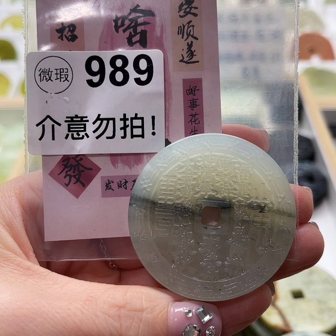 蛇纹石玉挂坠未镶嵌