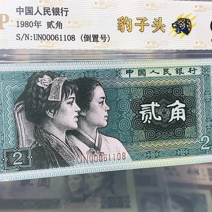 倒置号00061108，，，，，