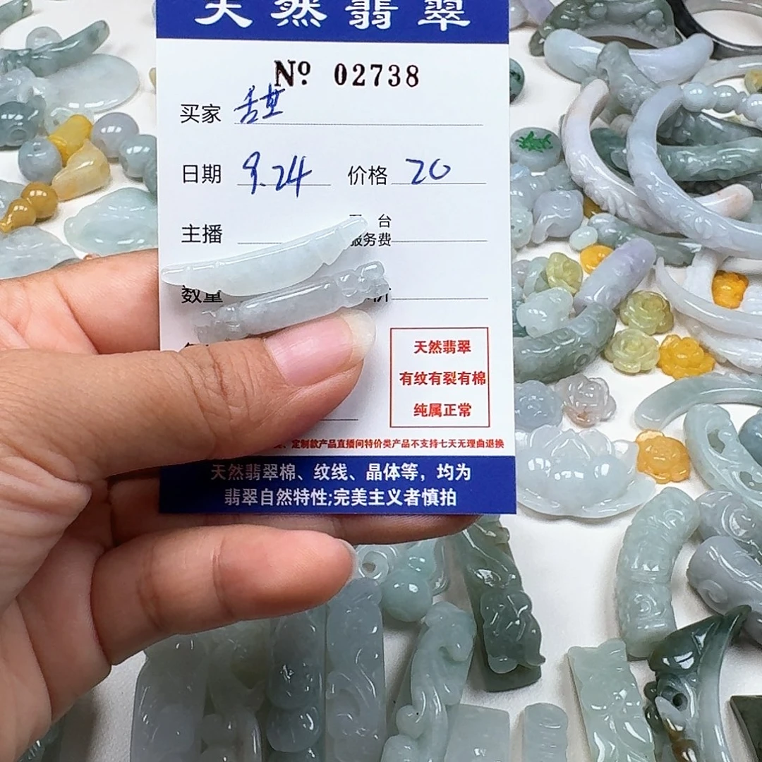 甜***咪翡翠未镶嵌挂件666