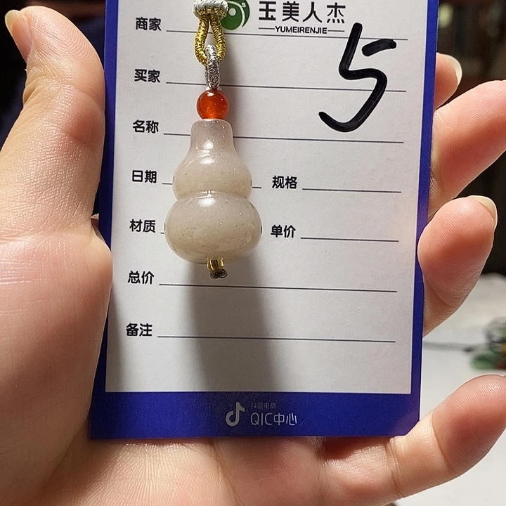 密玉（石英质玉）挂坠未镶嵌