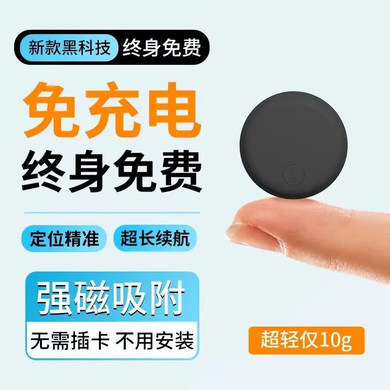 海外跨境全球远程定位钥匙扣定位儿童gps追跟器airtag安卓定位器