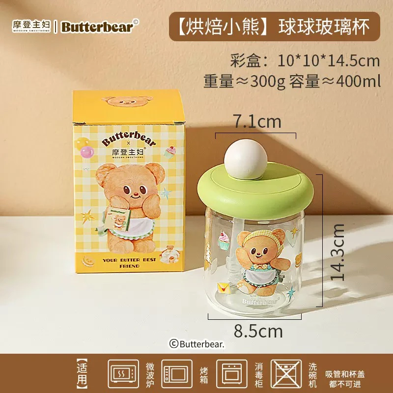 【摩登主妇&黄油小熊玻璃水杯带盖吸管杯家用杯子果汁杯咖啡杯