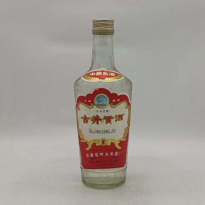 1994年小盖古井贡酒 55% 1207-66