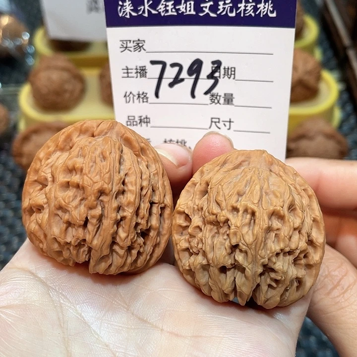 把件文玩核桃40全品南疆7293