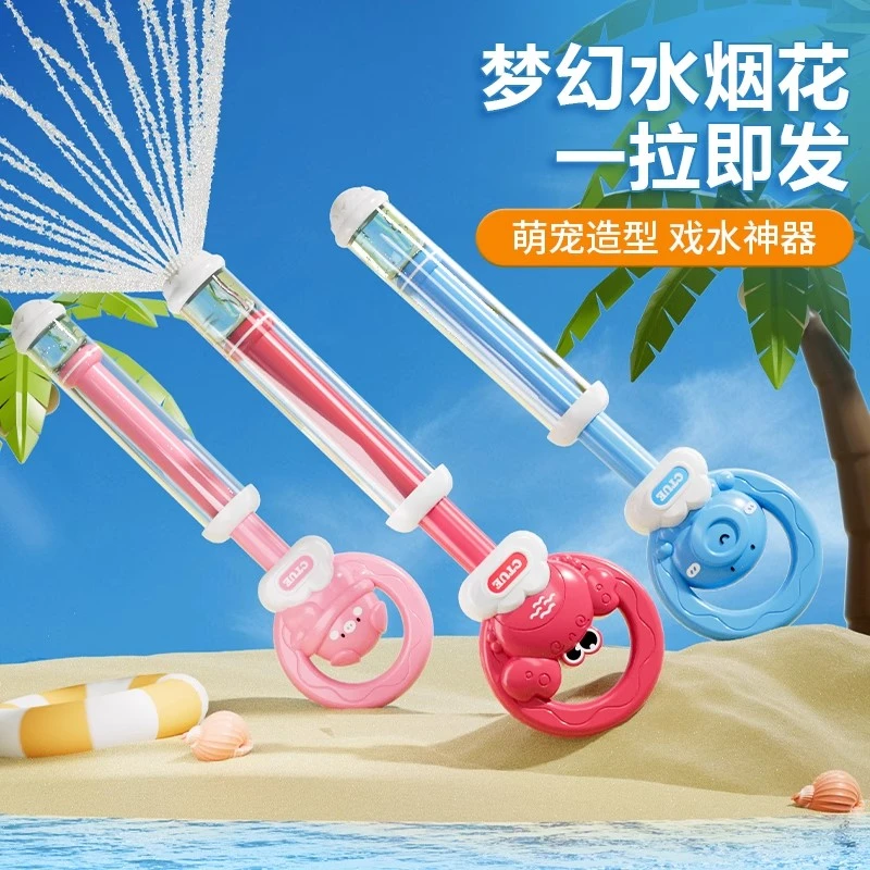 烟花水枪2025新款网红儿童玩具抽拉式烟火水炮户外喷水呲水枪小孩