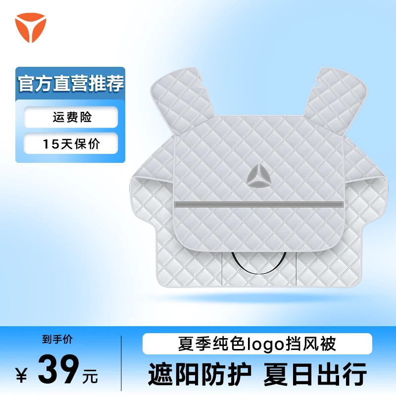 YADEA/雅迪电动车夏季LOGO纯色挡风被防水防雨防晒隔热踏板车-1