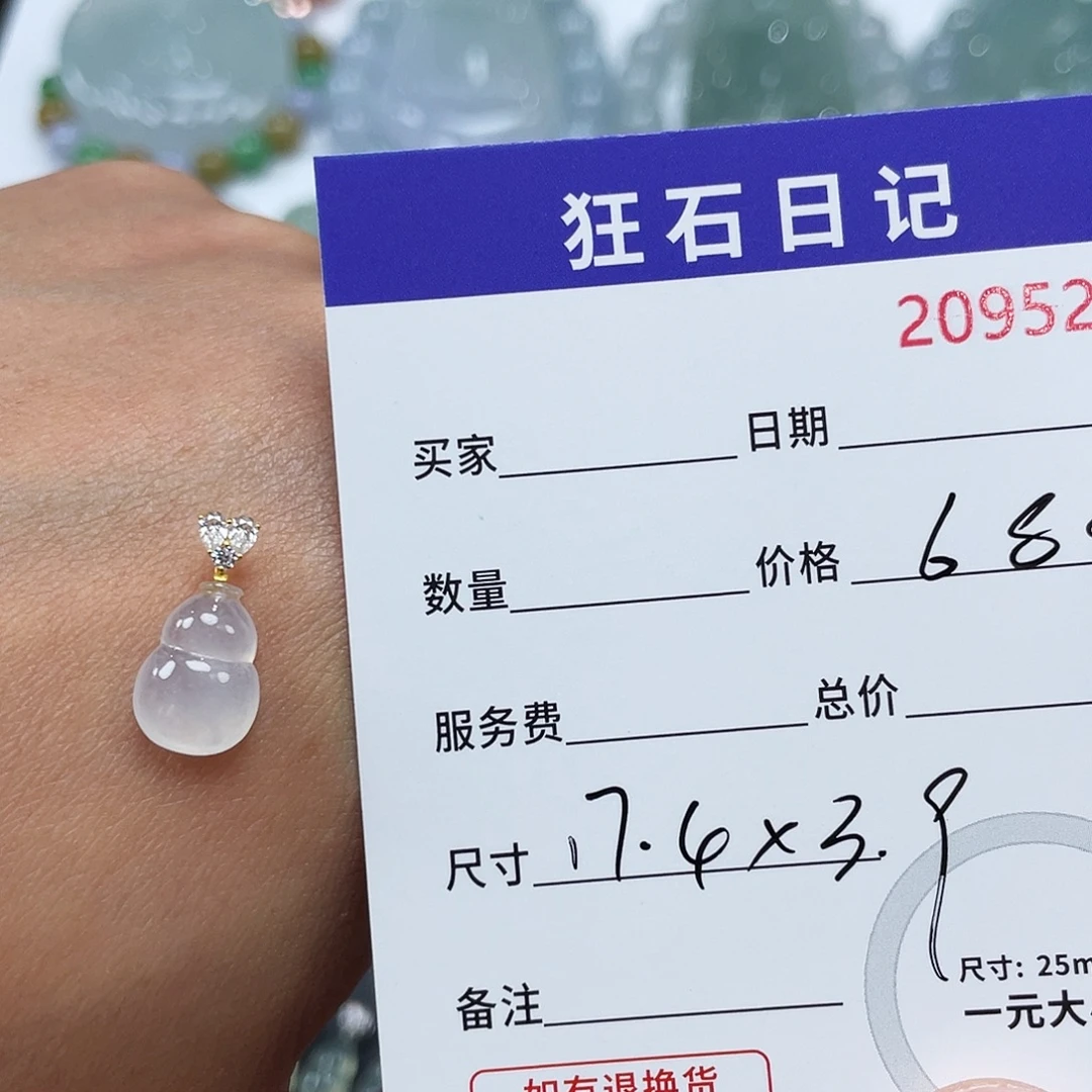 颈饰18K金镶嵌翡翠