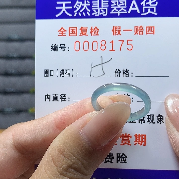 美***女翡翠未镶嵌戒圈8175