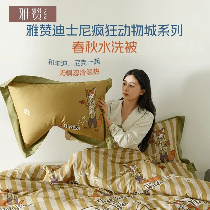 【雅赞x迪士尼】疯狂动物城联名款春秋被水洗被亲肤柔软轻盈不压身