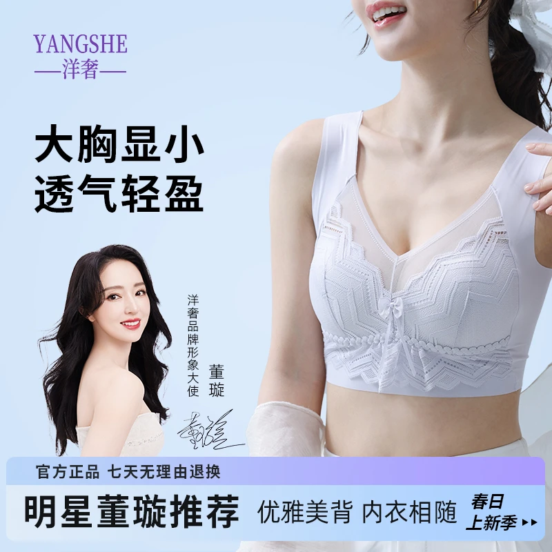 买一送一洋奢夏季女士蕾丝运动无痕轻薄透气内衣聚拢收副乳46677