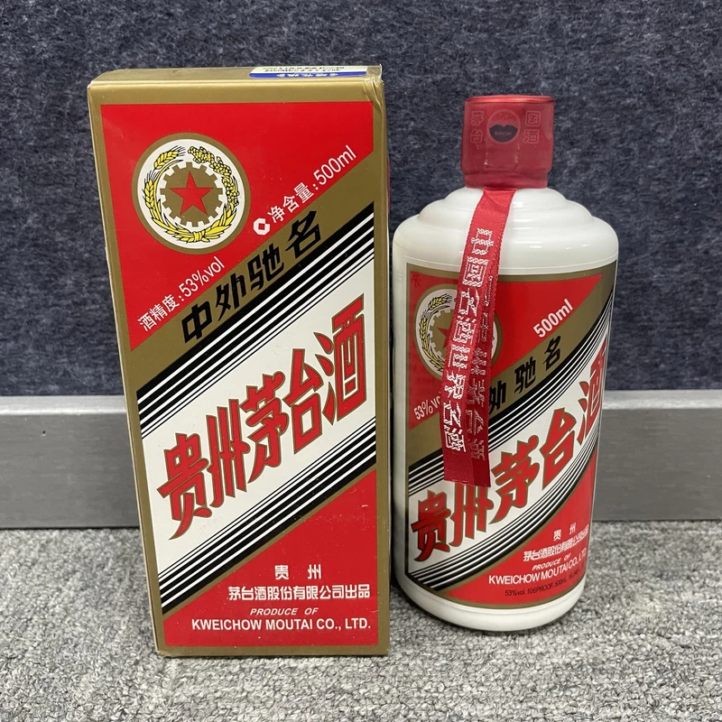 2019年五星茅台500ml53度-M25DN008A88-01