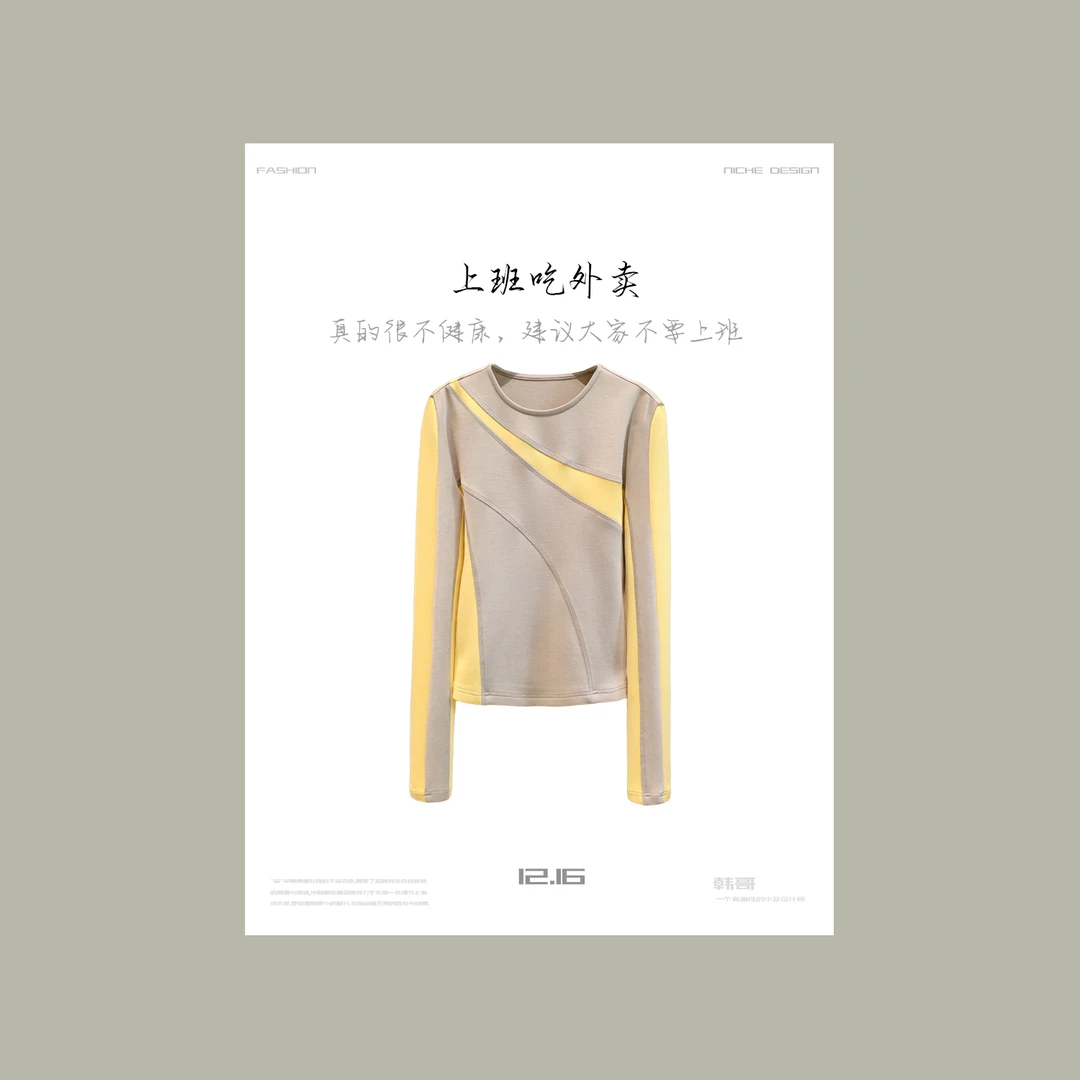 【韩哥女装】小众设计穿搭撞色圆领修身爽肤衣5037