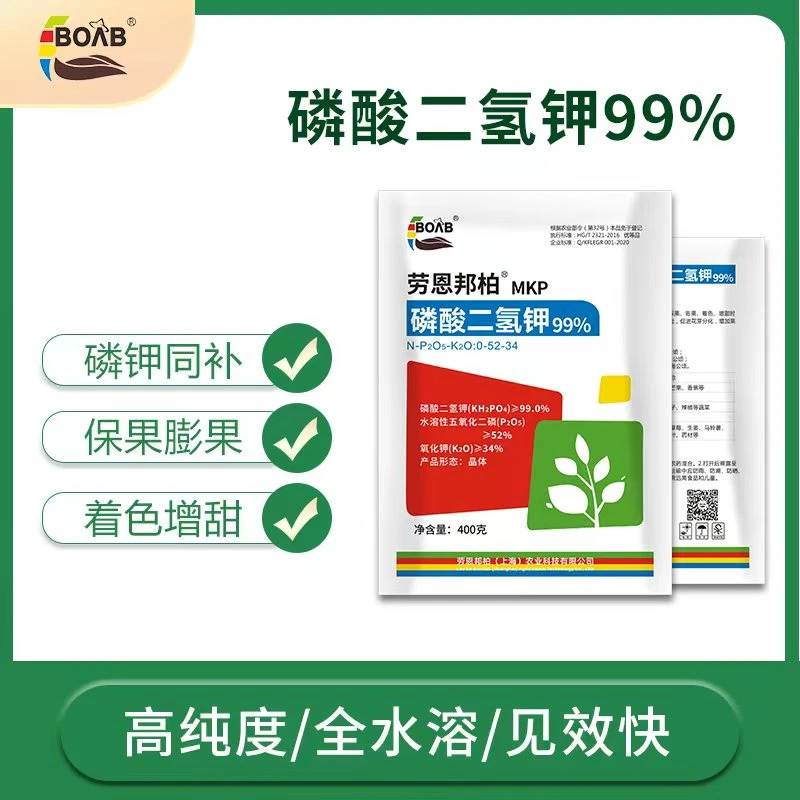 磷酸二氢钾水溶肥通用叶面肥农用家用磷钾肥水溶肥