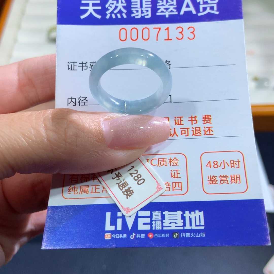 未镶嵌戒指翡翠翡翠