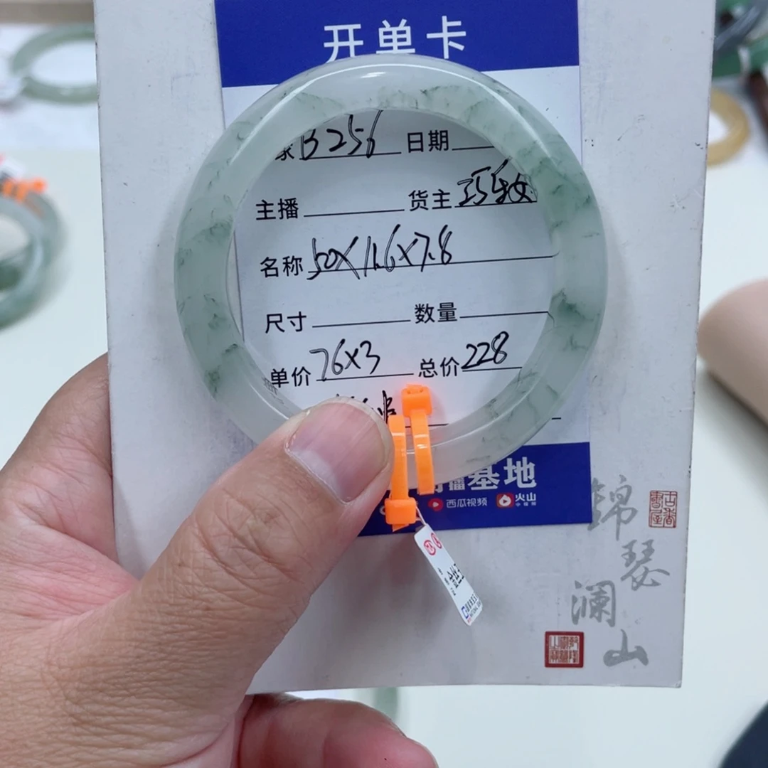 石英质玉（金丝玉）未镶嵌手镯