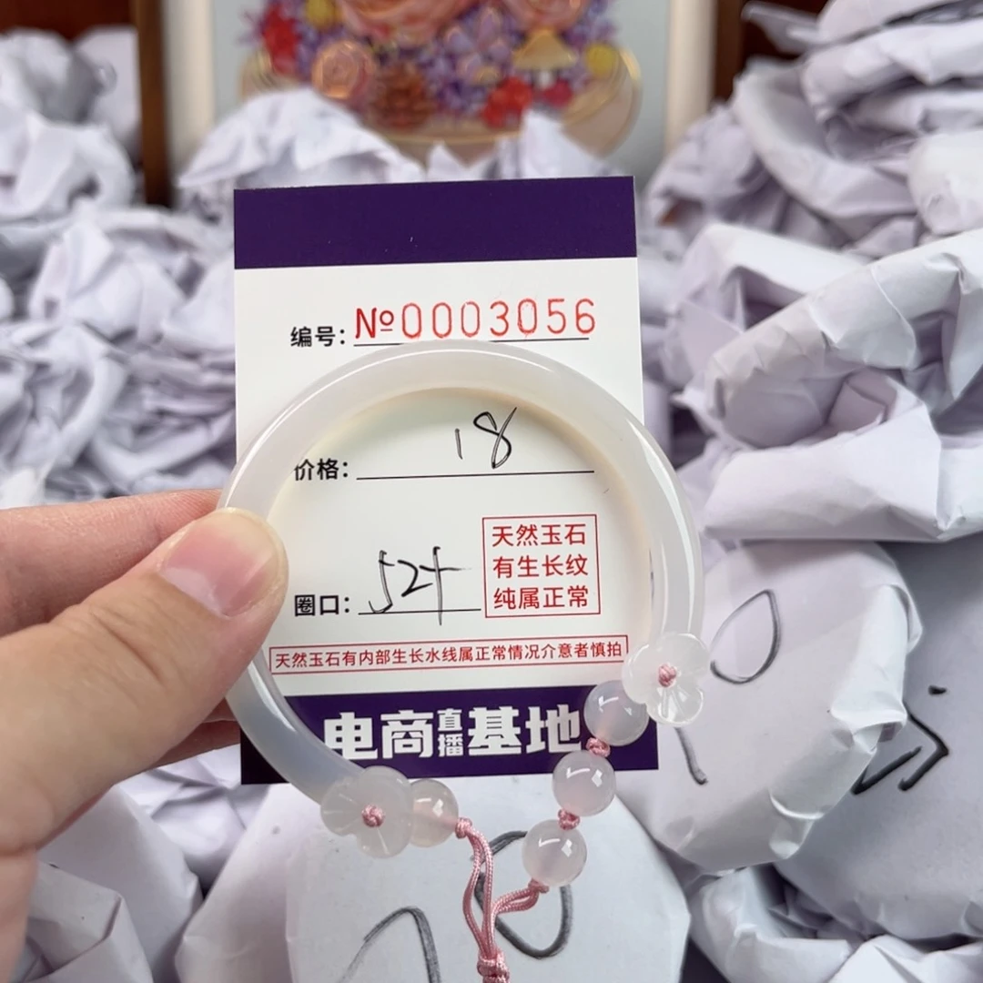 玛瑙/玉髓手镯未镶嵌3056