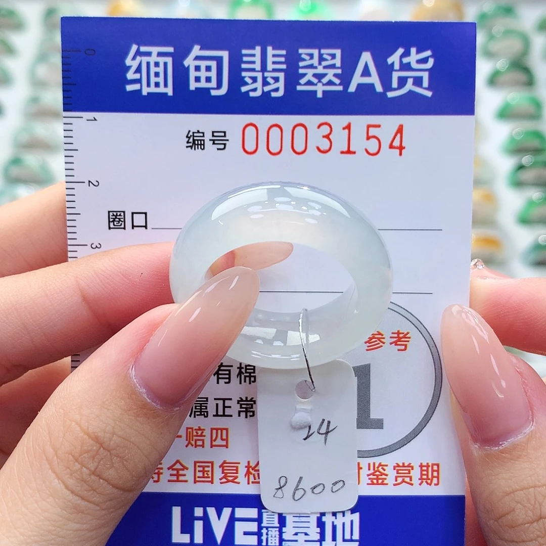 未镶嵌戒指翡翠24号